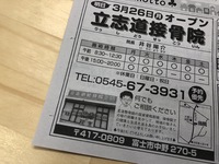 初日 2018/03/26 21:58:29