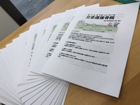 院内チラシのリニューアル 2020/11/05 07:48:24