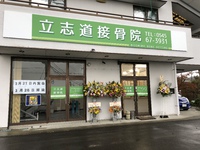 とうとう…。 2018/03/21 18:56:33