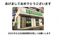 あけましておめでとうございます。 2023/01/01 09:26:35