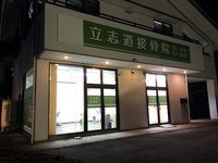 少しずつ賑やかに 2018/04/03 19:19:08