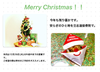 メリークリスマス！ 2022/12/24 07:56:29