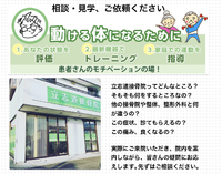 相談、見学　お待ちしてます