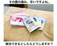 腰の痛みに悩まされている方へ。希望を以て行動を。 2023/01/06 16:31:43