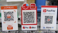 イオンペイの決済サービスが利用できます