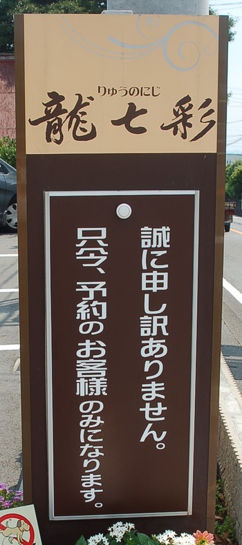 NEW看板納品〔その2〕