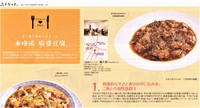 お好みの辛さリクエスト可能です♪