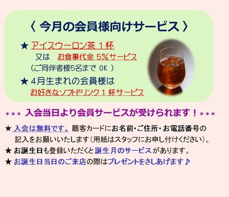 4月の特典