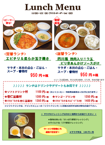 今週の週替ランチは…