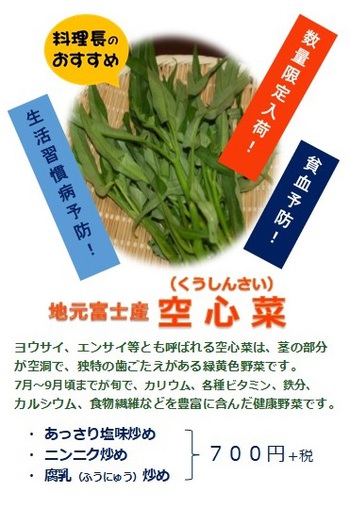 空心菜終了です