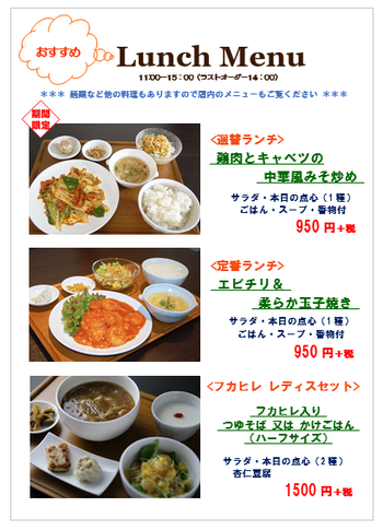 今週の週替ランチは・・・