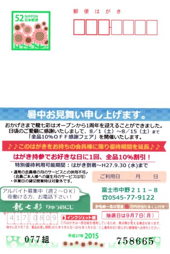 会員様10%ご優待」まもなく終了!｜香港ダイニング 龍七彩（公式ブログ