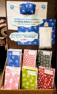 手作りマスク用の素材を販売しています