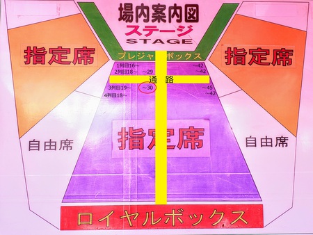 ポップサーカスの座席表｜香港ダイニング 龍七彩（公式ブログ） #富士