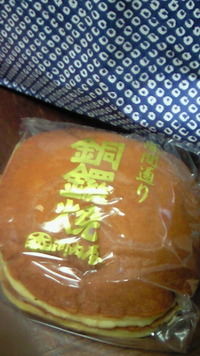 銅鑼焼＠河内屋