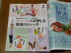 オレンジページに掲載されています