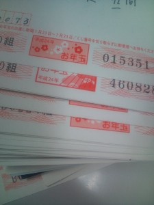 年賀ハガキ、当選番号決定