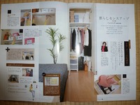 静鉄不動産の情報誌に掲載されました