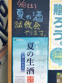 試飲会やります！