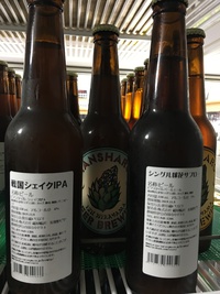 反射炉ビヤ新入荷‼︎
