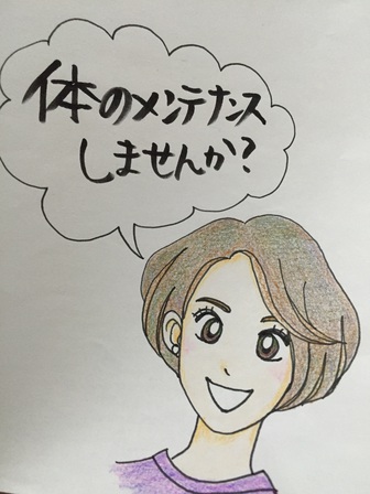 自己紹介