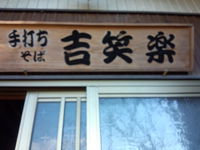 はらはら　 2013/12/03 18:31:08