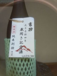 蔵開き 2014/01/20 00:58:06