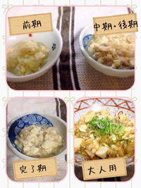 離乳食クッキング