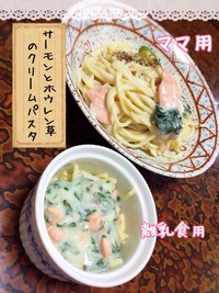 離乳食クッキング講座