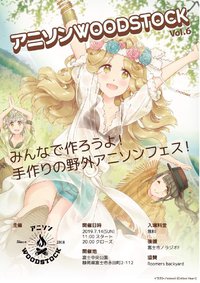 【７月１４日（金）】　もつ煮専門移動販売「３匹が煮る」　【アニソンウッドストックin富士中央公園】 2019/07/14 03:03:20