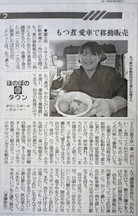 読売新聞に掲載していただきました！ 2018/05/10 09:03:50