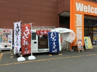 もつ煮専門移動販売「３匹が煮る」雨対策をしました！夢大陸富士本店にてお待ちしてます。 2018/03/20 09:00:00