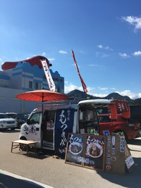 もつ煮専門移動販売「３匹が煮る」 伊豆ゲートウェイ函南様に出店します！ 2019/01/14 09:44:02