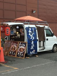 【１月３日】　３匹が煮る　お正月３日目は、夢大陸富士本店に出店いたします　【もつ煮込み】 2019/01/03 10:51:28