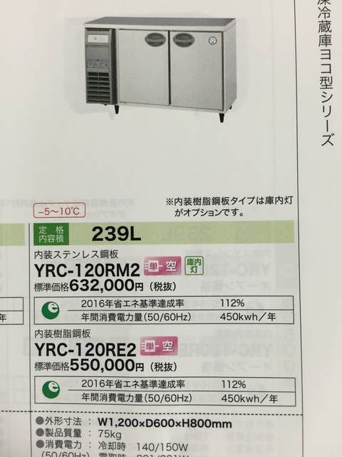 激安ｺｰﾙﾄﾞﾃｰﾌﾞﾙ