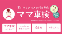 ▼遂にキター！全く新しいカタチのママ◯◯がっ！