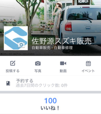 ▼ホントの意味のイイねって？今日はお礼を伝えます★