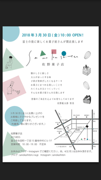 オープンまもなくです