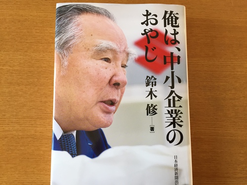 小・少・軽・短・美