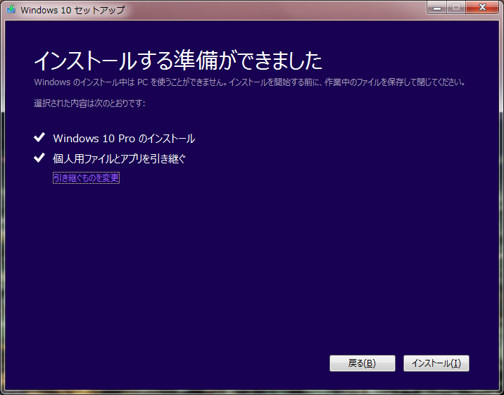 さるいちの雑記帖 Windows 10をインストールしてみた