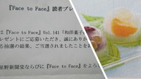 「水まんじゅう」が当選！ 2018/09/05 09:26:33