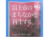 まちなかを再生する 2019/03/12 09:21:06