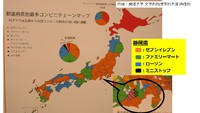 最多のコンビニチェーンはどこか？ 2018/05/27 08:31:35