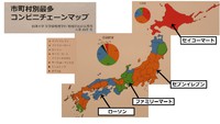 東海地方のコンビニ市場シェア 2018/06/12 08:42:24