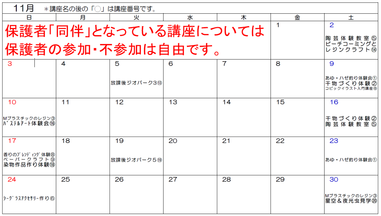 下田を遊ぶ･学ぶ体験講座(24.10～12月) 予約受付中 ！