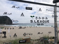 10/17(木）Sリーグ！多々戸浜でサーフィン大会4日間