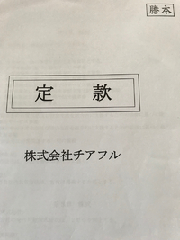 会社の登記完了！ 2018/06/14 12:27:05