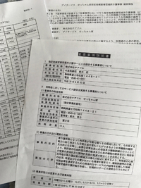 運営協議会からの意見書出る！ 2018/06/29 14:42:41