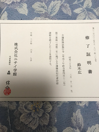 介護職員初任者研修を修了 2018/06/16 15:26:11