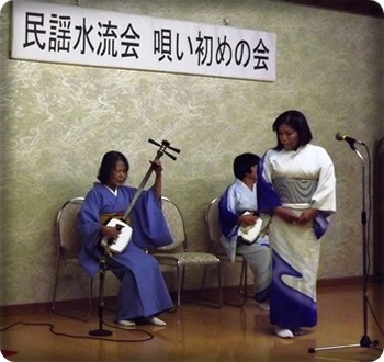 唄い初め会at古奈★民謡水流会